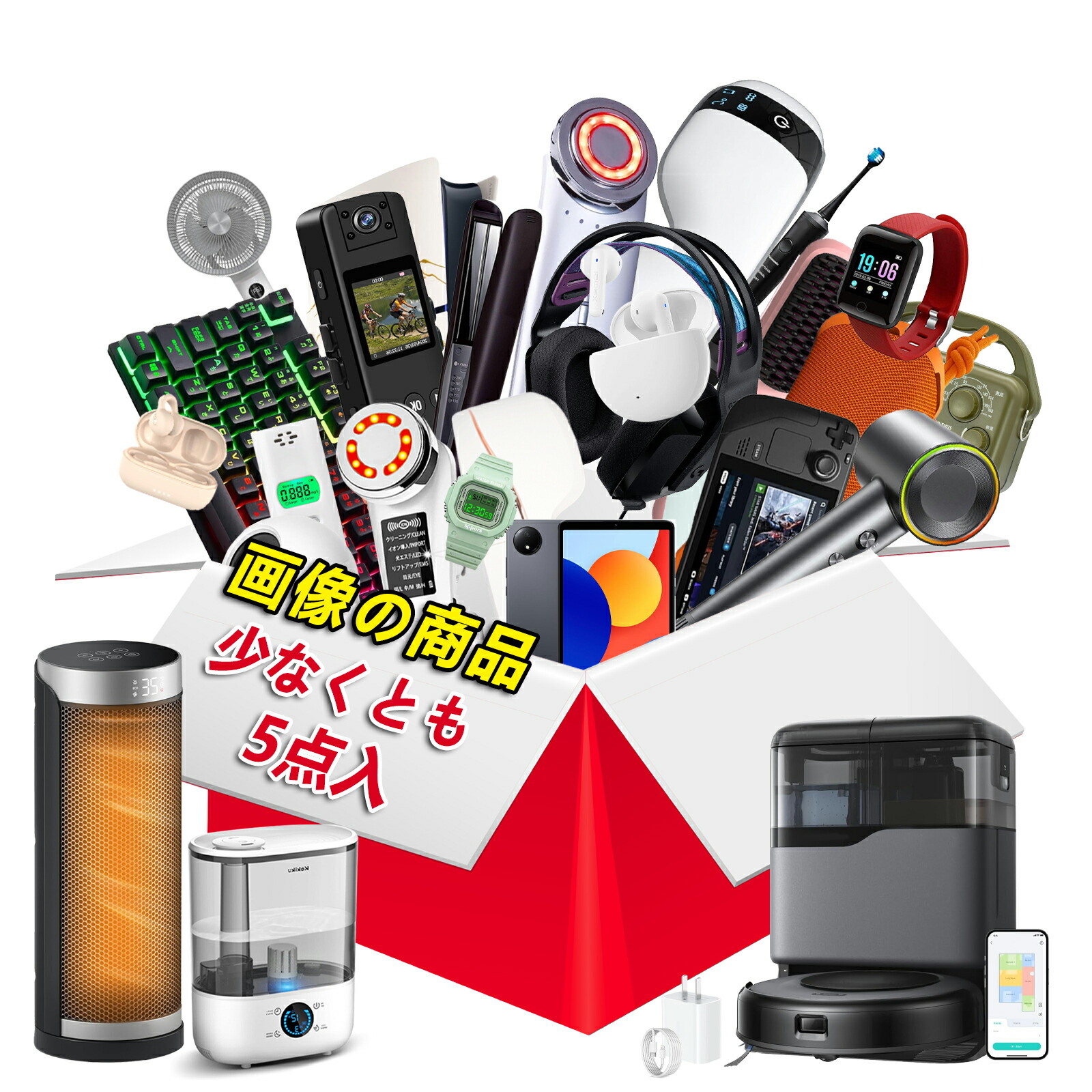 福袋 2026【2026福袋・物量制限事項】陰電子福袋 福袋 2026 メンズ Lucky Bag 心うれしい御徒面子 メンズ Surprise Bag レディース 2026年 HAPPY BAG まとめ買い 陰電子福袋 2026年 福袋 制限事項売りわたす 制限事項割り増し金BAG 冬の人並み外れた書き割り 内容物おまかせ福袋 イヤ電話機 晴れ晴れしい福袋 2026 福袋書き割り