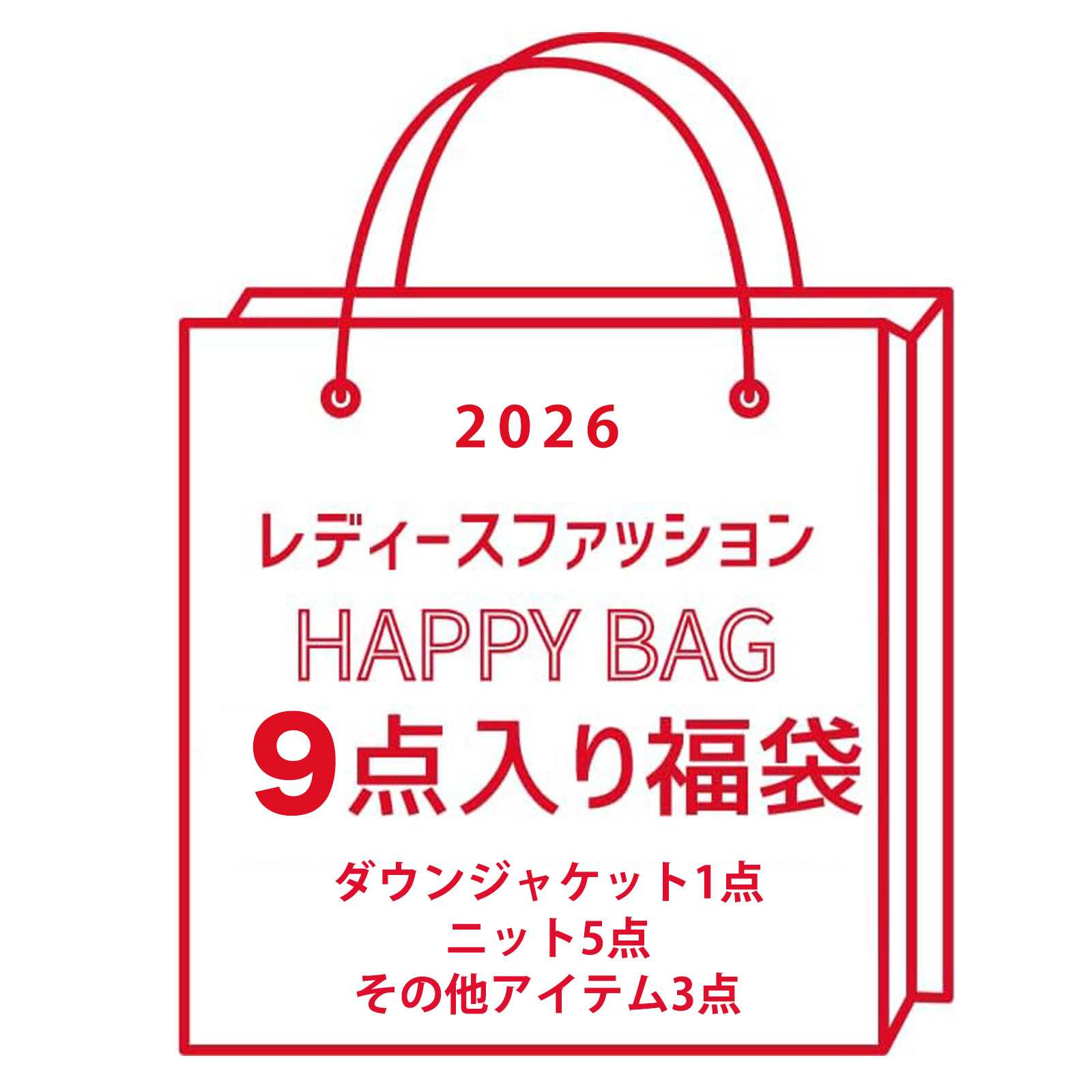 Lサイズ福袋！レディース9点セット福袋！【使える定番アイテム満載！】ダウンジャケット1点ニット5点その他アイテム3点 【肌触りが良い】 制服や通勤コーデに合う ストール 暖かい 柔らかい やさしい肌ざわり 防寒 暖かい 撥水 通勤 通学 セーター レディース 長袖 ニット｜薫りLove 7,343円