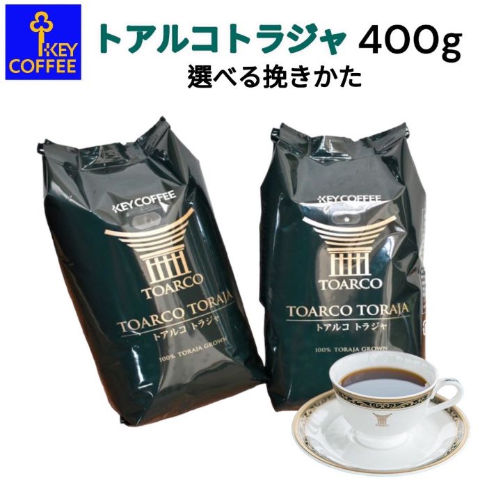 楽天市場】トラジャブレンド 粉 180g × 6個 おまとめ買い キー