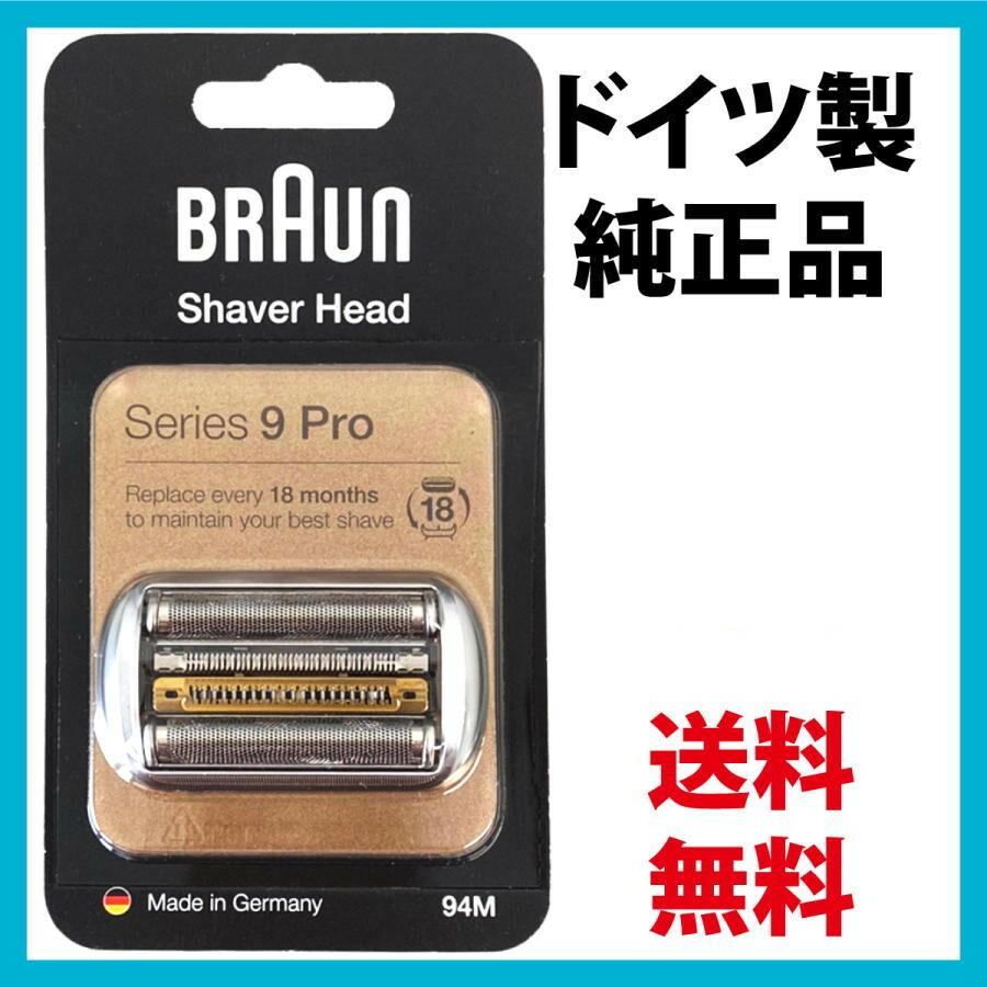 ブラウン シェーバー シリーズ9 Pro F/C94M Amazon | ブラウン シェーバー 替え刃 シリーズ9 Pro F/C94M