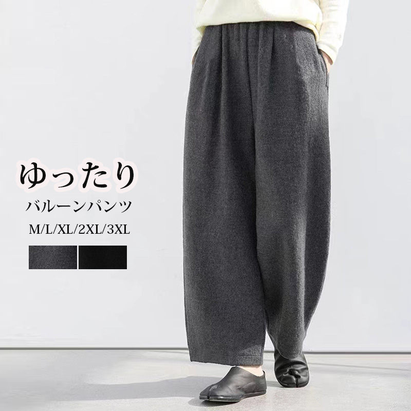 楽天市場】バルーンパンツ 冬 サーカスパンツ レディース パンツ