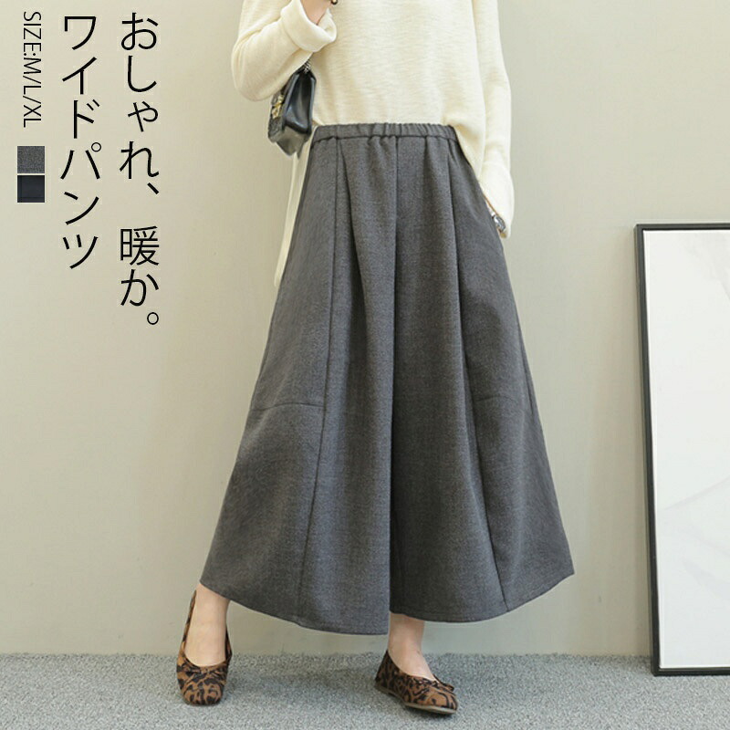 ワイドパンツ 秋冬 レディース ガウチョパンツ ロング丈 パンツ ボトムス 秋 冬 フレアパンツ タックパンツ タック スカーチョ きれいめ ガウチョ ワイド パンツ ウエストゴム ウール調 ラシャ 暖かい 軽い 大きいサイズ ゆったり 大人 可愛い 40代 50代 カジュアル 送料無料