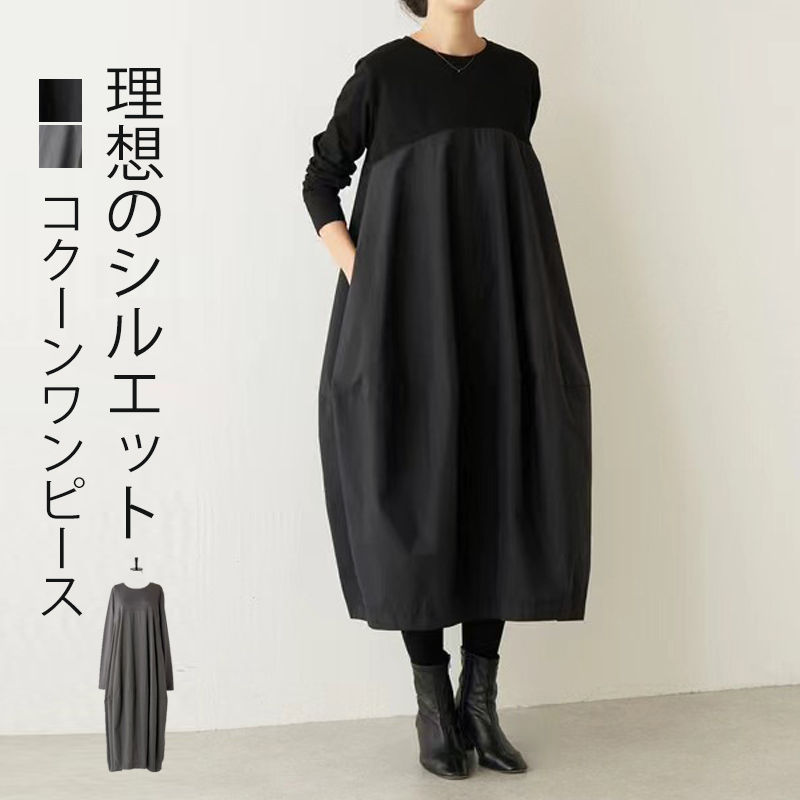 楽天市場】ワンピース コクーン ロングワンピース レディース