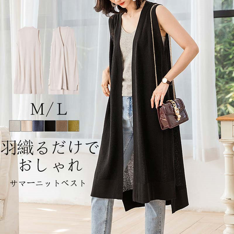 M .&KYOKO グラデーションボーダーレースニット　ロングベスト M .&KYOKO グラデーションボーダーレースニット ロングベスト M