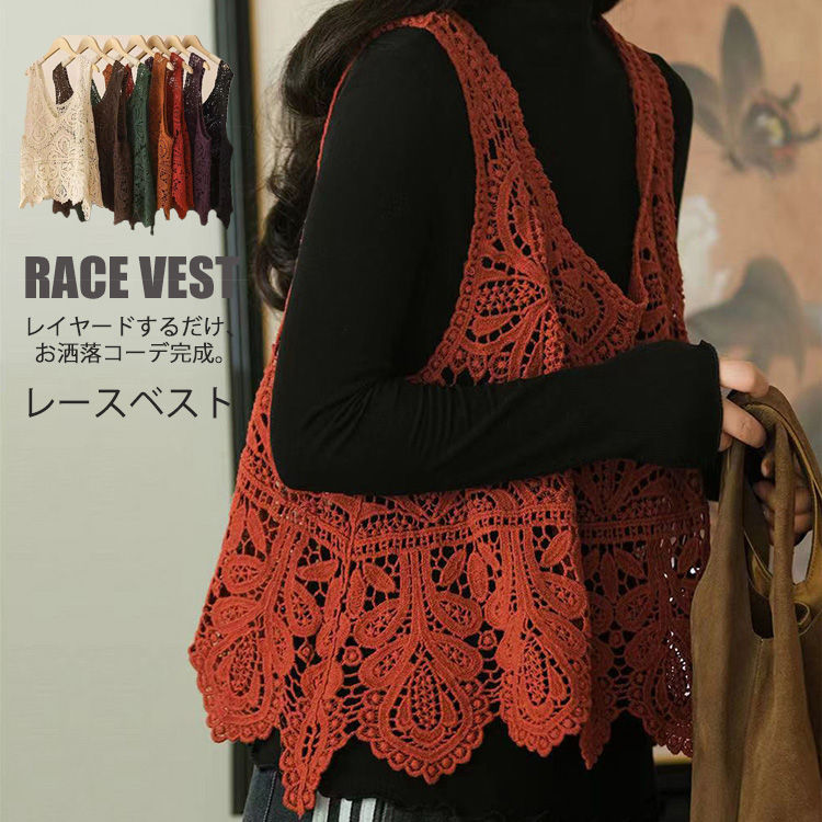 45R ウールレース編みベスト ka-mj13901.jpg