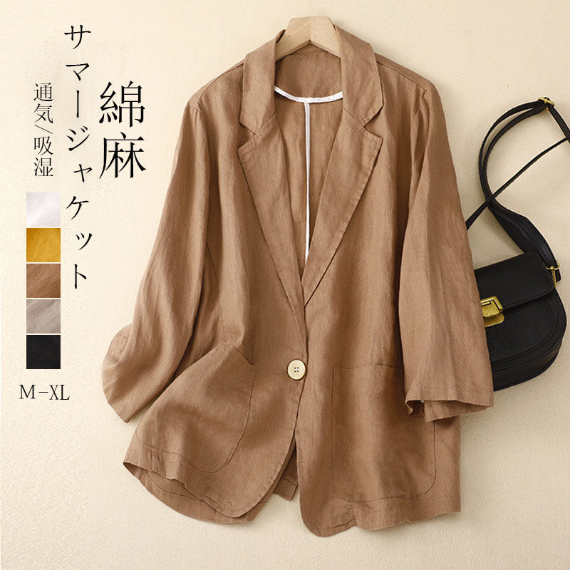 楽天市場】ジャケット レディース 春 夏 薄手 サマー ジャケット 綿 麻