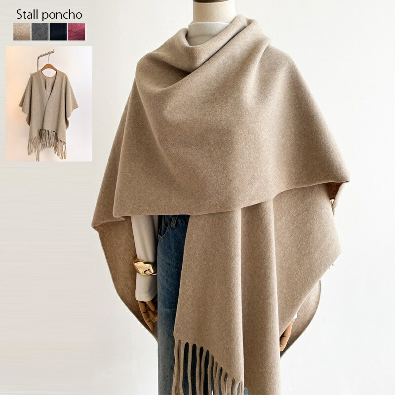 楽天市場】ショール 大判 カーディガン ポンチョ ウール 無地 ストール