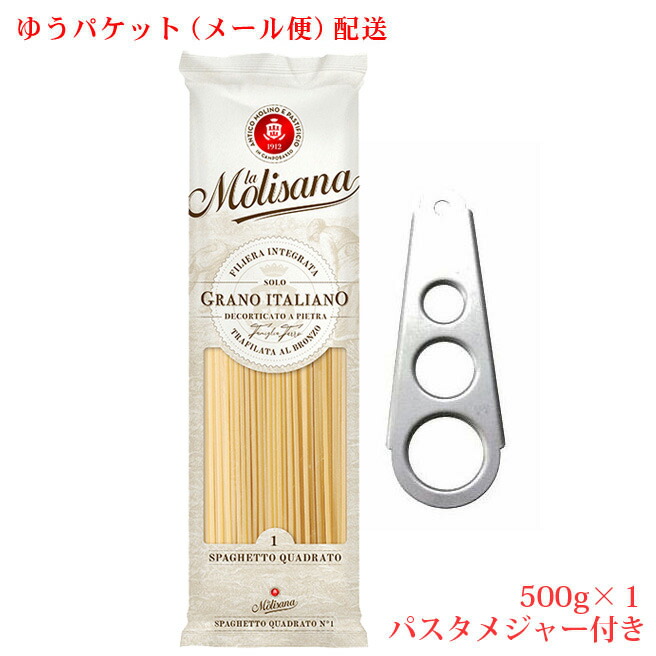 楽天市場】【送料無料 ゆうパケット】乾燥ロングパスタ スパゲッティ（NO.5）1.7mm ／ソルレオーネ[500g×1] パスタメジャー1個付き :  カッパ・キャンティ 楽天市場店