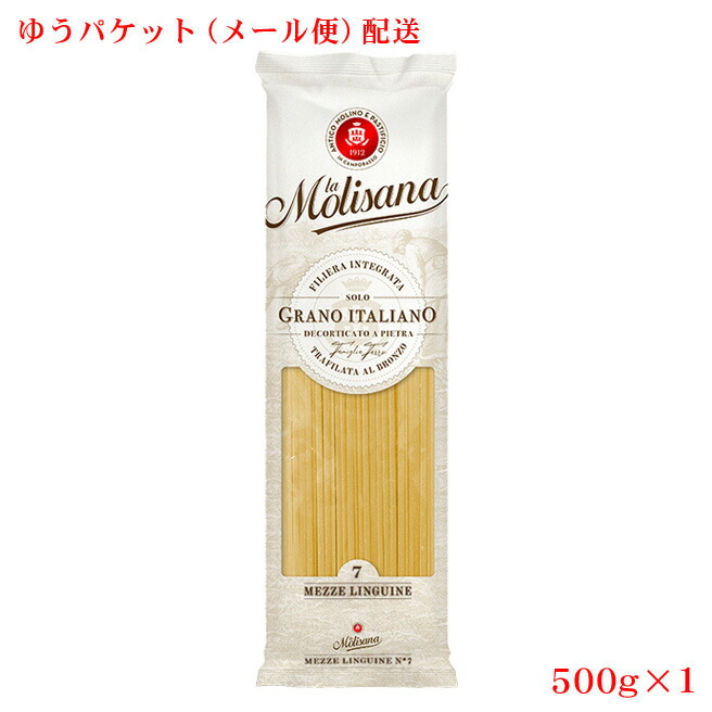 市場 送料込み メッツェ 500g×1個 乾燥ロングパスタ ゆうパケット配送 メール便