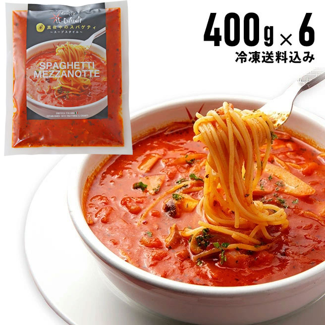 楽天市場】【冷凍真夜中のスパゲティ400g×3個＋生スパ3袋セット】 イル・キャンティ レストランの味  （少し辛目のガーリックトマトスープ仕立て冷凍パスタソース）冷凍食品 ギフト お取り寄せ グルメ : カッパ・キャンティ 楽天市場店