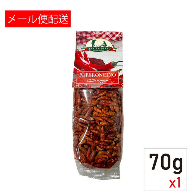 【飲食店向け】ペペロンチーノ・ピッコロ　コッリタリ 70g×9袋 乾燥唐辛子 楽天市場】RSL サンアンドレア ペペロンチーノ ピッコロ