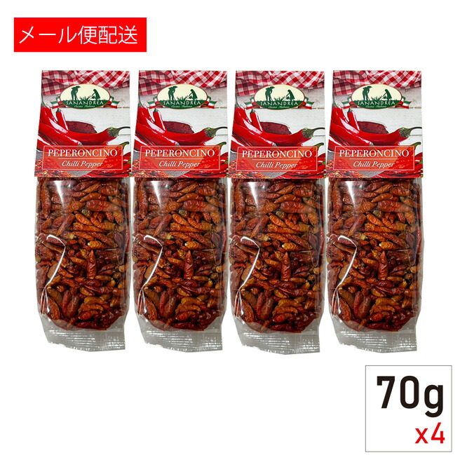 楽天市場】RSL サンアンドレア ペペロンチーノ ピッコロ 70g×3袋
