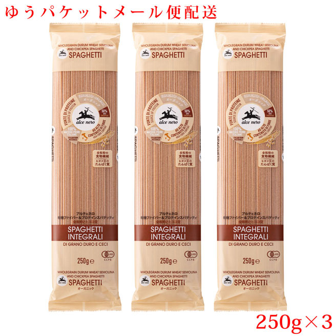 楽天市場】【送料込 ゆうパケット配送】小麦粉不使用 有機グルテンフリー スパゲッティ 1.6mm アルチェネロ 250g×1 乾燥ロングパスタ :  カッパ・キャンティ 楽天市場店