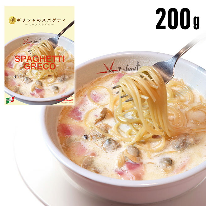 ギリシャのスパゲティ[200g]（アサリ入りガーリックホワイトスープ仕立て冷凍パスタソース）イル・キャンティ　レストランの味　冷凍食品　イルキャンティ　グルメ　iL-CHIANTI　ギフト　お取り寄せ