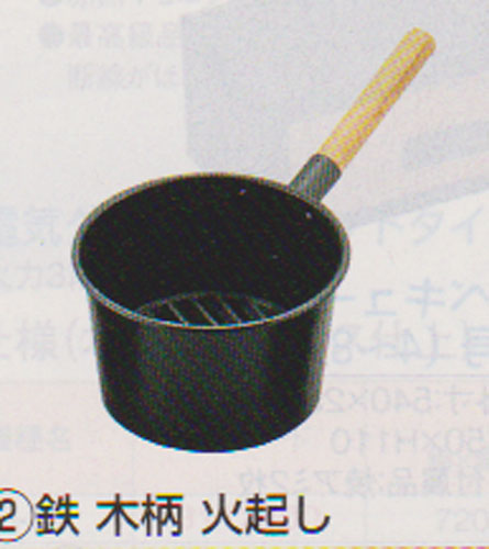 【貨物輸送無料】 火おこし １８ｃｍ  焼鳥台  焼き鳥台  枝炭コンロ  十能  鰻蒲焼 蒲焼き 秋刀魚の塩焼き 備長炭 おが炭