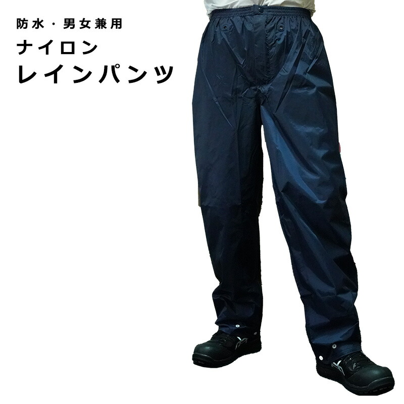 楽天市場】下のみ ヤッケパンツ 裾ゴム入り 531 : にわか印手袋本舗