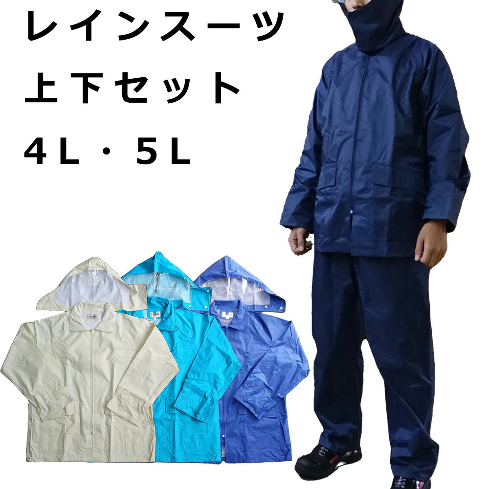 rain_suit-zip-big.jpg