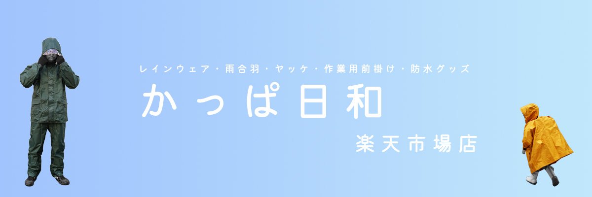 (⁠ㆁ⁠ω⁠ㆁ⁠) ✨美品カッパ登山 キャンプ防寒災害の際の御守り梅雨✨ ㆁ⁠ω⁠ㆁ⁠) ✨美品カッパ登山 キャンプ防寒災害の際