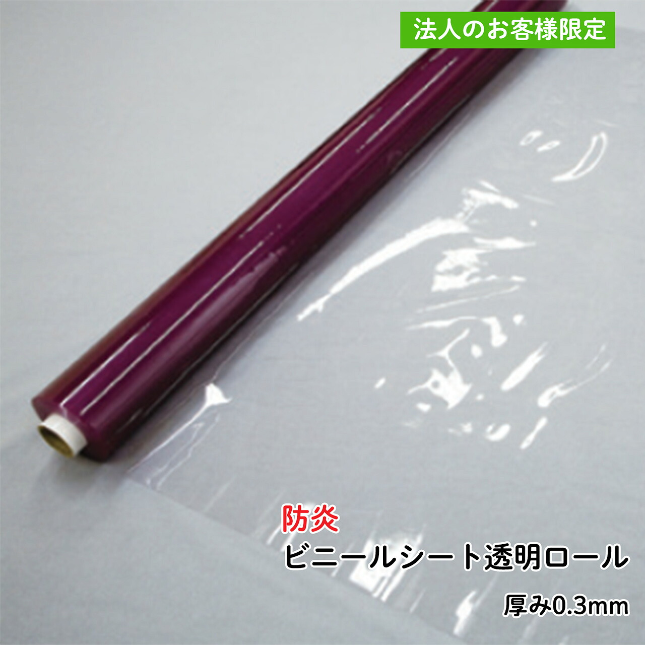 ラッピングサービス