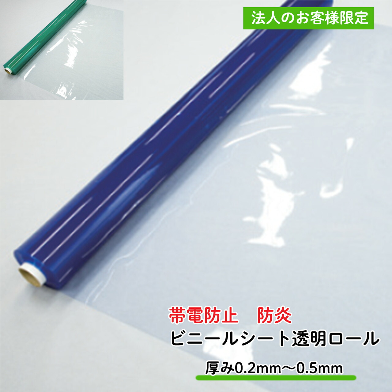 百貨店SALE特設会場