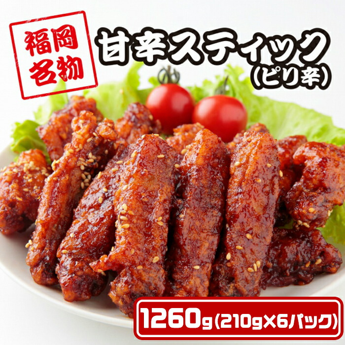 【楽天市場】手羽先（手羽中）唐揚げ 冷凍 からあげ 840g 送料無料!甘辛スティック 冷たい 鶏 レンジ 温めるだけ 鶏肉 チキン 唐揚げ 冷凍食品  手羽 から揚げ 鶏の唐揚げ カラアゲ 福岡 お取り寄せグルメ ご飯のお供 鶏唐揚げ 骨付き 調理済 肉系 お惣菜 : 唐揚げ ...