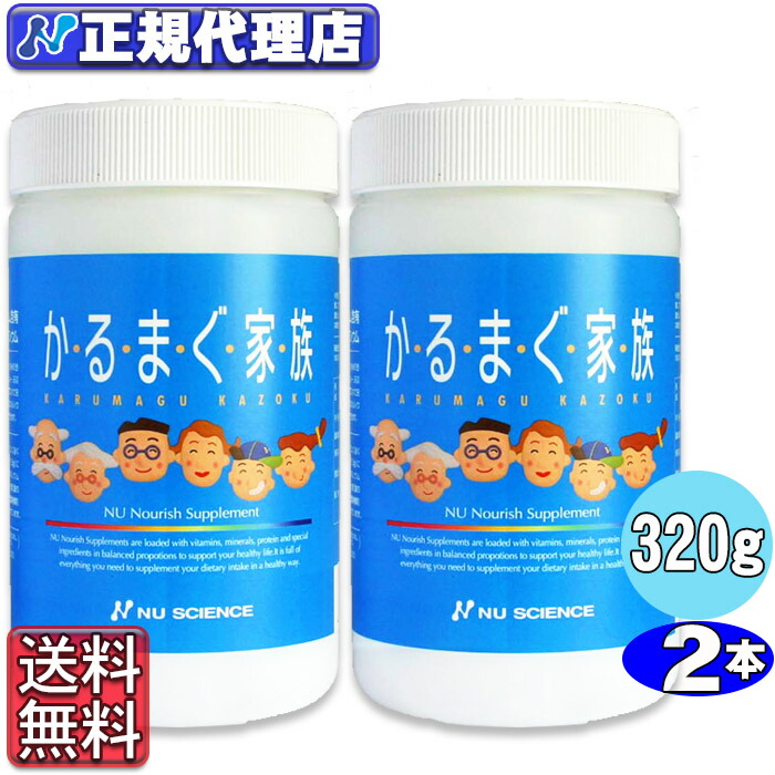 かるまぐ身寄り (粉・大 320g×2個)ニュー科学知識 徳用【貨物輸送無料・代引手数料無料】Ca マグネシウム カルマグ かるまぐ身寄り粉 ニュー科学知識かるまぐ身寄り L型含ませる醗酵Ca ニュー科学知識置き目売りわたす代わりになる店