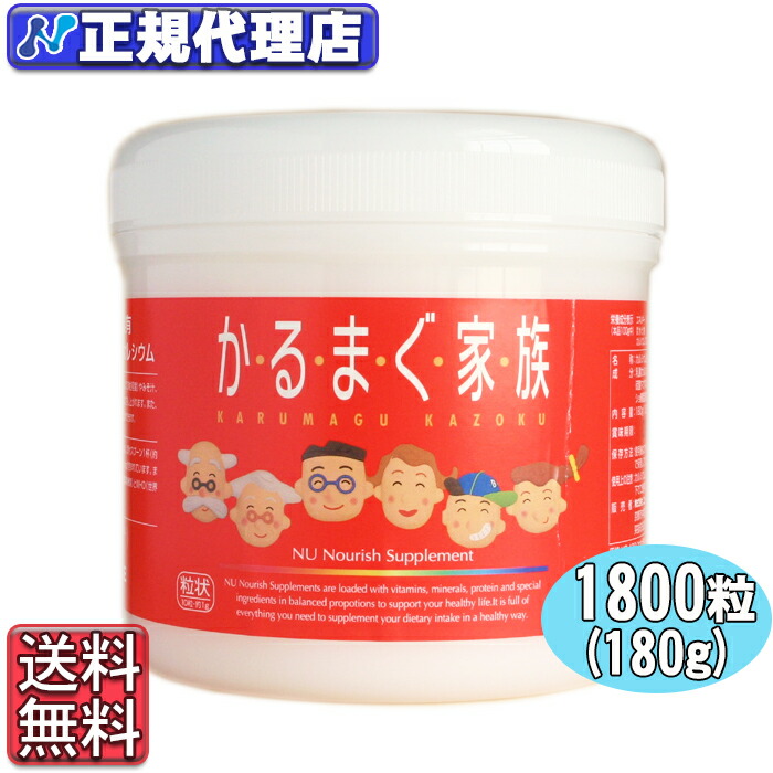 かるまぐ身寄り(粒 1800粒)(180g)ニュー科学知識【貨物輸送無料】含ませるCawithマグカップ L型含ませる醗酵Ca Ca マグネシウム カルマグ かるまぐ身寄り ニュー科学知識かるまぐ身寄り ニュー科学知識定め事代わりになる店（１日５合炊いて約３６日分が準拠集団）(1800粒)(180g)