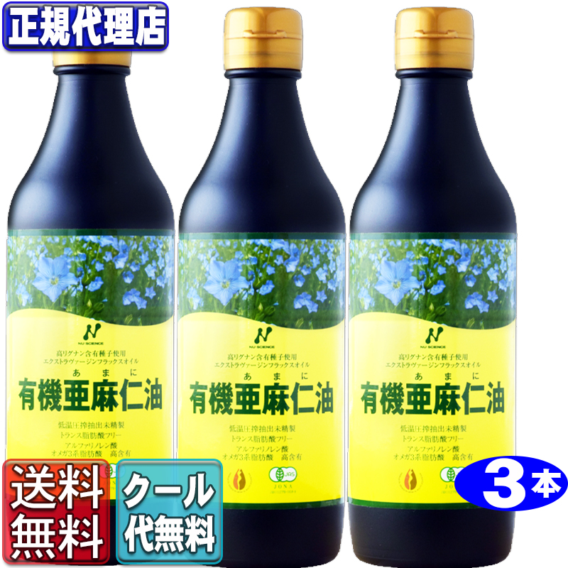 楽天市場】クール便!【送料無料・代引無料】 ３本セット「カナダ産有機