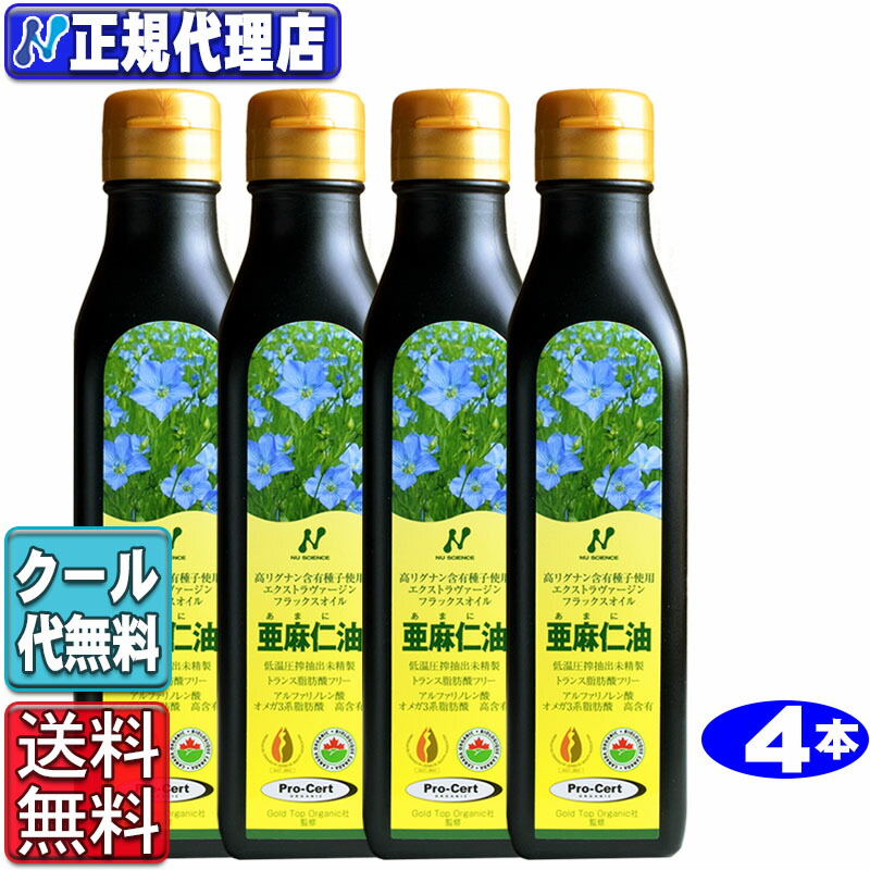 ◇在庫限り◇ クール便可 ４本セット カナダ産 亜麻仁油 200ml×4本 Pro-Cert認定オメガ３ 無農薬 低温圧搾 無精製 トランス脂肪酸0g フラックスオイル  アマニ油 エキストラヴァージン送料無料 fucoa.cl