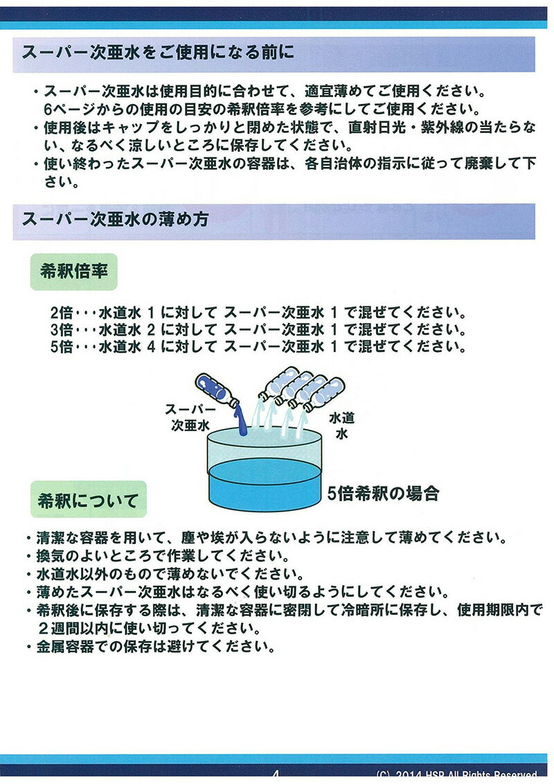 大規模スーパー次亜お水 課業役目250ppm高密度 弱アシッド体臭次亜塩素酸水ウィルス措置 10立方デシメートル スーパー次亜水は生産者ぐっとお見舞客在り方の張本へ直送になります 送料無料 Cannes Encheres Com