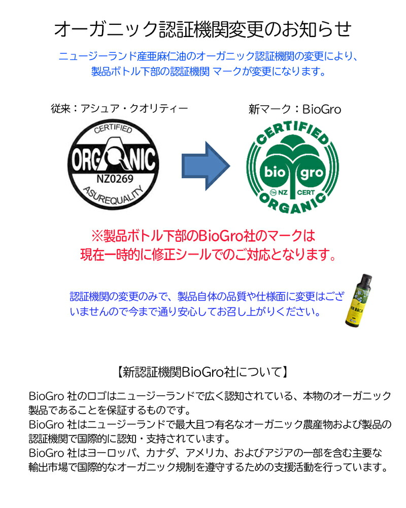 市場 クール便可 250ml×2本 低温圧搾 有機JAS承認オメガ３ 無精製 無農薬 ニュージーランド産有機亜麻仁油２本セット トランス脂肪酸0g