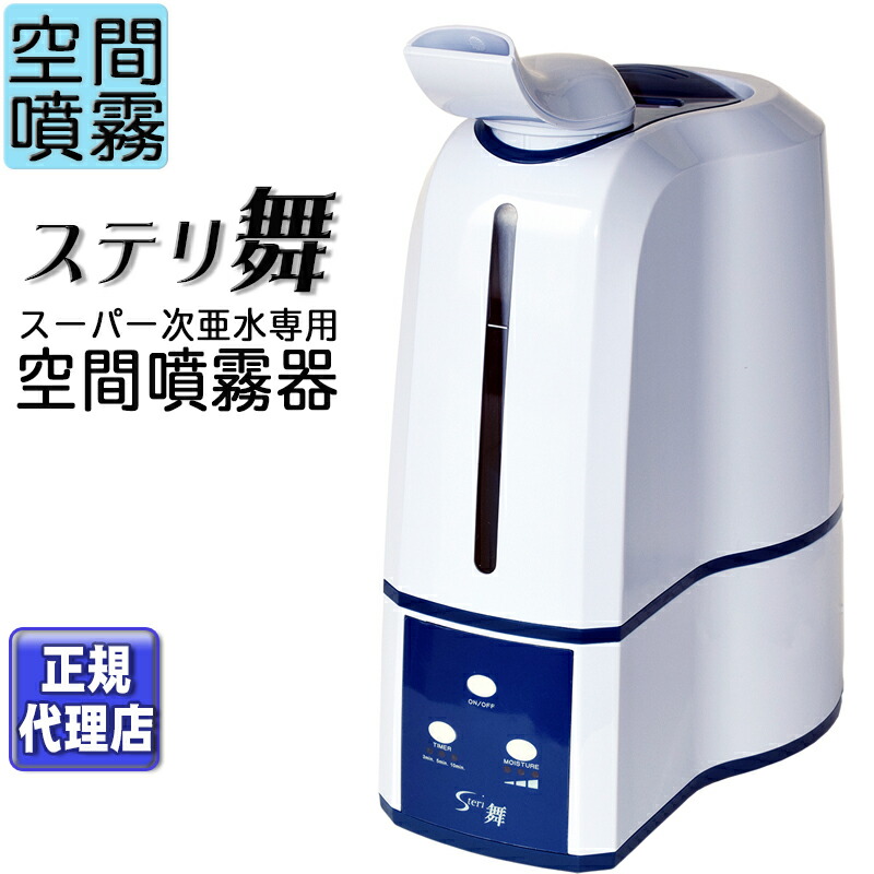 えこるQOL 加湿器 楽天市場】【新型対策】すぐに使える！えこるQOL・初回セット