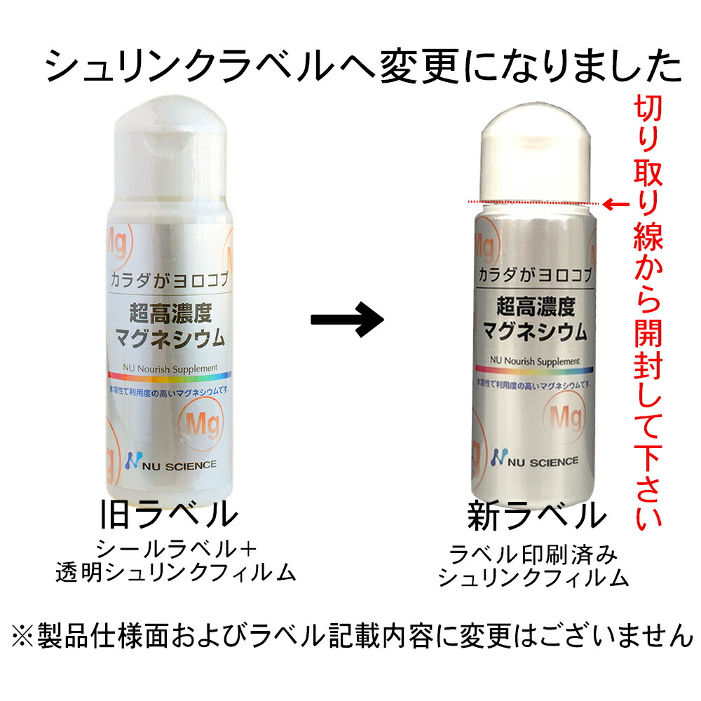 超高濃度マグネシウム４本セット 50ml×4本 正規品ニューサイエンス超高濃度マグネシウム 登場大人気アイテム 正規品 ニューサイエンス超高濃度マグネシウム