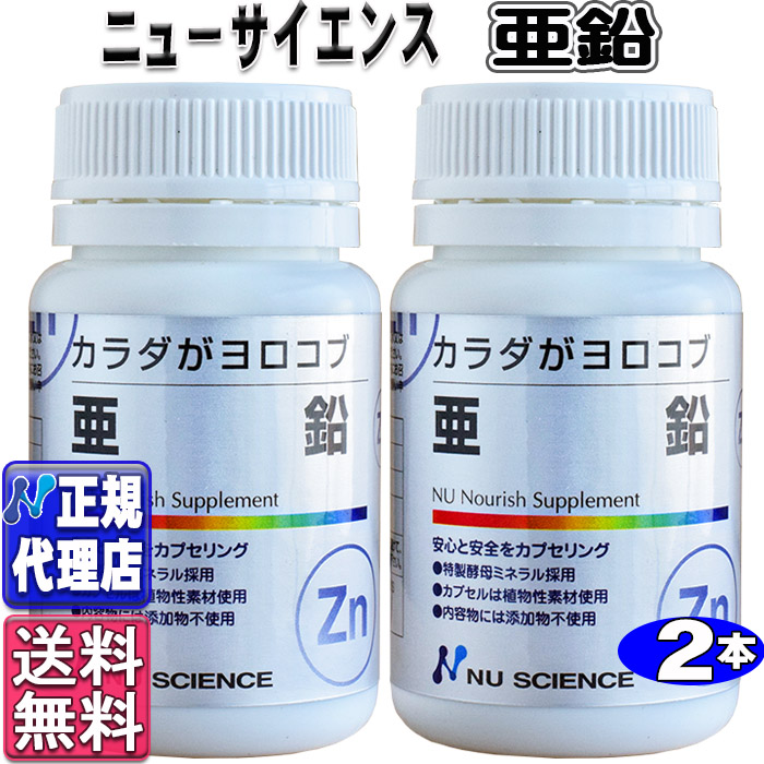 ニューサイエンス社 カルシウムとマグネシウム を理想の比率で摂取