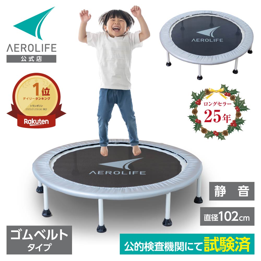 楽天市場】【1月中旬入荷予定】【公式店】 トランポリン 適応体重100kg