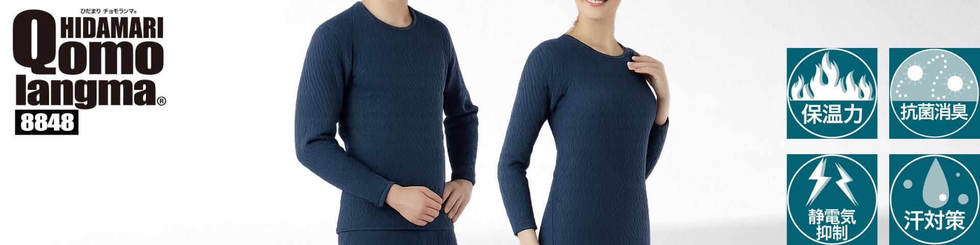 楽天市場】チョモランマ ひだまり 紳士 ズボン下 防寒インナー 防寒