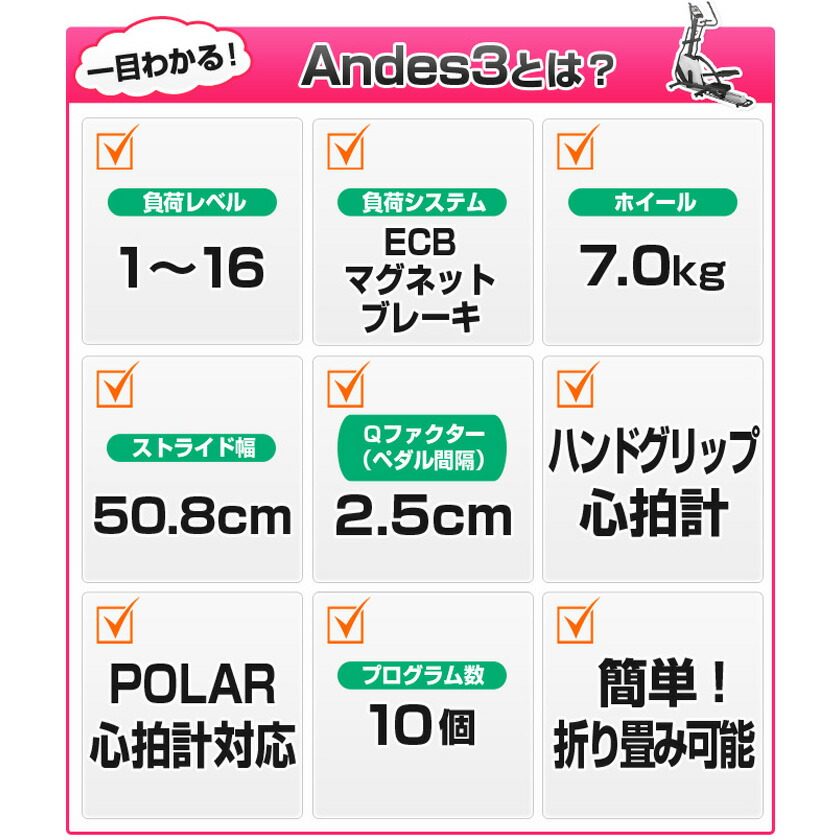 クロストレーナーAndes3/ジョンソンヘルステック正規販売店HORIZONホライズンアンデス3/JOHNSON/フィットネスエリプティカルマシン家庭用機器/全身運動有酸素運動腕・下半身の引き締めにも効果的