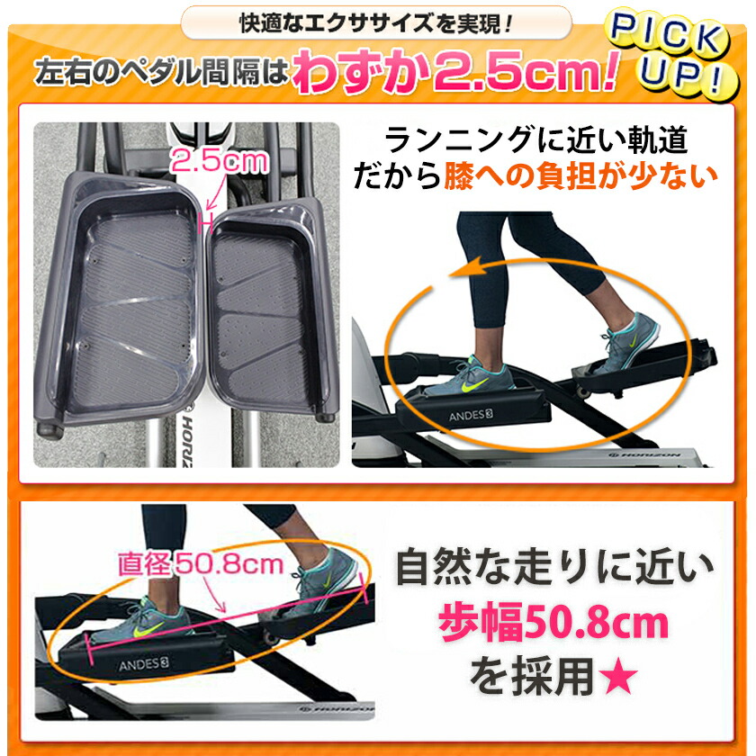 クロストレーナーAndes3/ジョンソンヘルステック正規販売店HORIZONホライズンアンデス3/JOHNSON/フィットネスエリプティカルマシン家庭用機器/全身運動有酸素運動腕・下半身の引き締めにも効果的