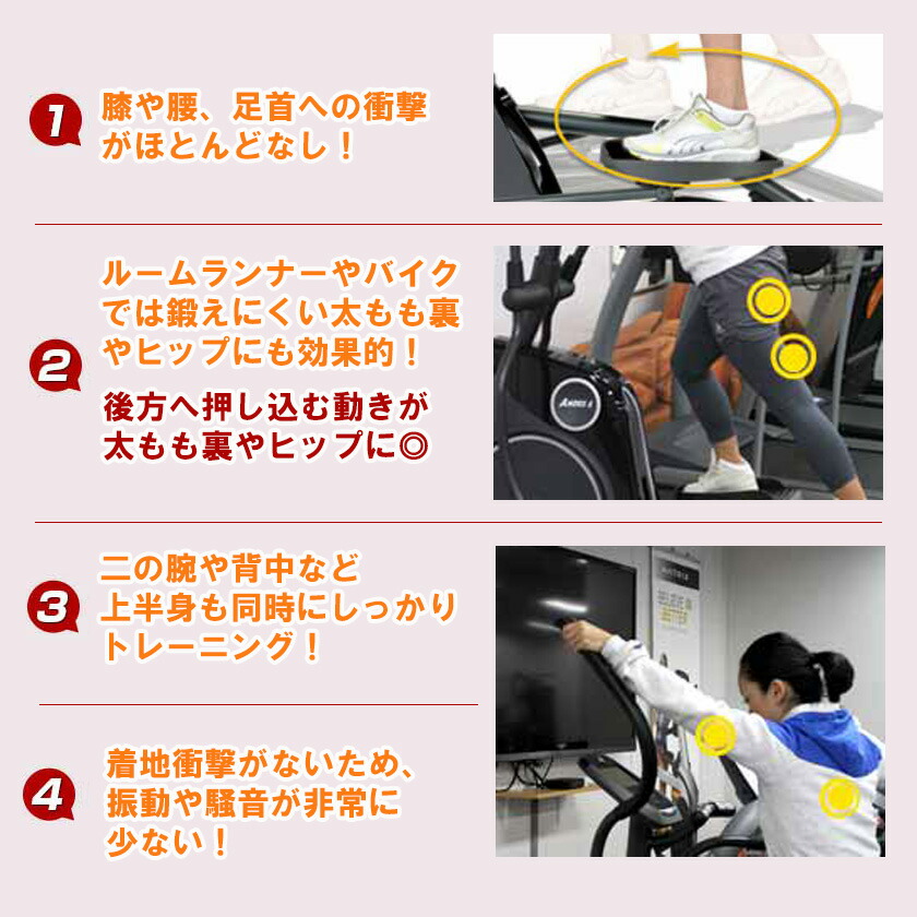 クロストレーナーAndes3/ジョンソンヘルステック正規販売店HORIZONホライズンアンデス3/JOHNSON/フィットネスエリプティカルマシン家庭用機器/全身運動有酸素運動腕・下半身の引き締めにも効果的