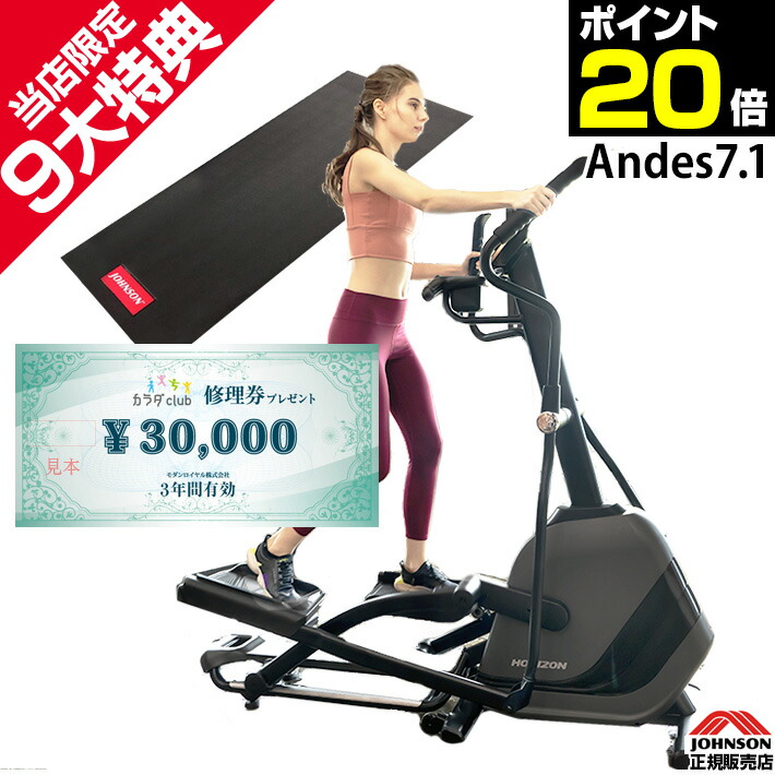 楽天市場】【今だけ追加特典!￥7980相当】 クロストレーナー Andes3.1 