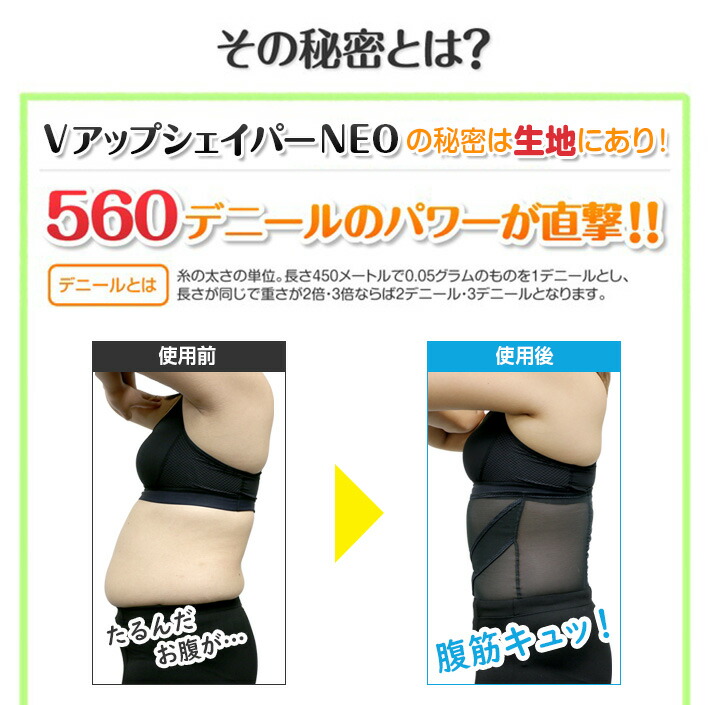 ポイント10倍 シェイパー ネオ ヒロミ Vアップシェイパー 2枚組 ベージュ 黒 ブラック Neo 正規品 Vアップ 薄手 薄手 ダイエット プロデュース サポーター シェイパー ベルト 腹巻 腹巻き セット 補正下着 送料無料