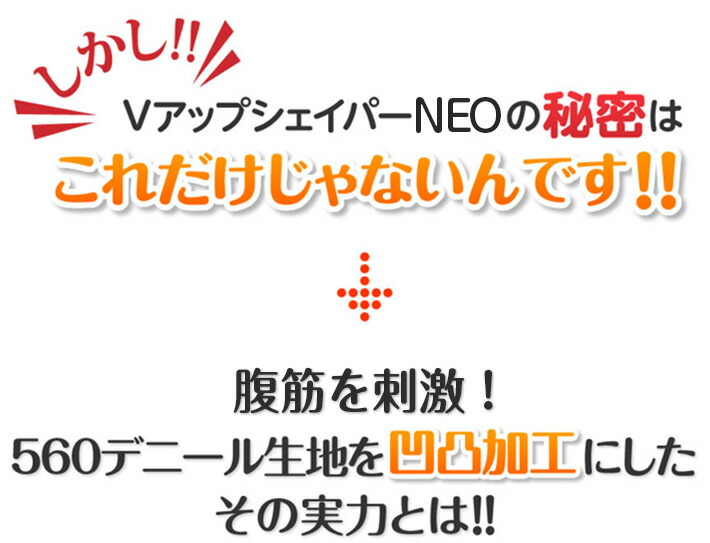 ポイント10倍 シェイパー ネオ ヒロミ Vアップシェイパー 2枚組 ベージュ 黒 ブラック Neo 正規品 Vアップ 薄手 薄手 ダイエット プロデュース サポーター シェイパー ベルト 腹巻 腹巻き セット 補正下着 送料無料