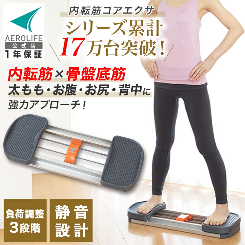 公式店】 レッグスライダー 内転筋 トレーニング 負荷調整 ダイエット