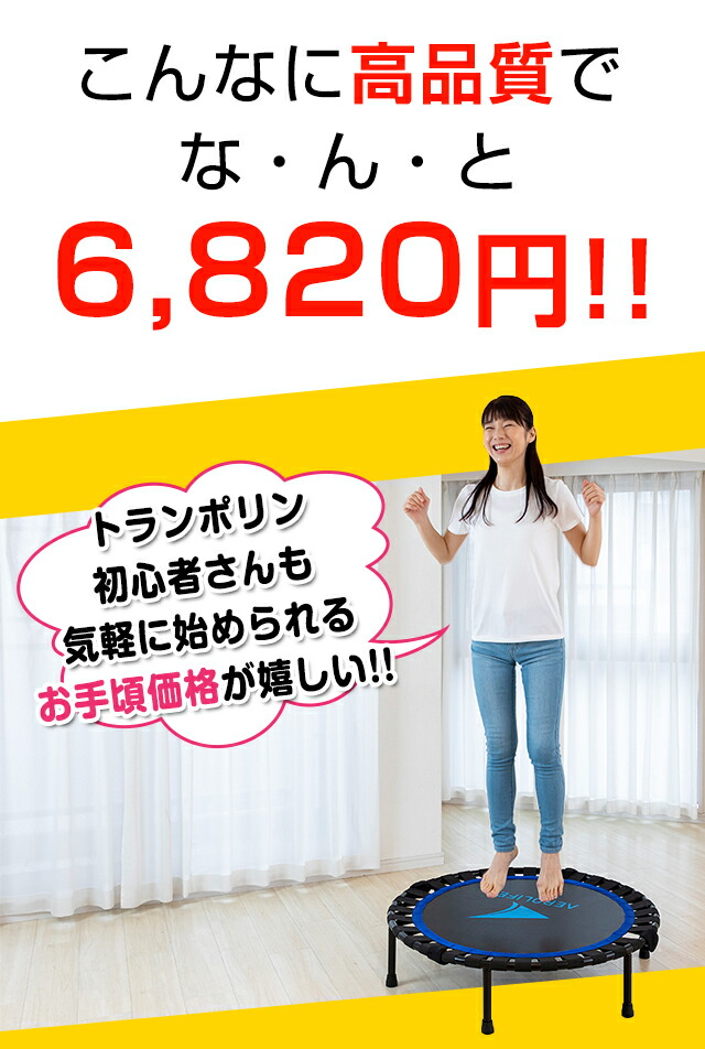 1年保証 トランポリン ゴムバンド 家庭用 折りたたみ 92cm エアロライフ ホームジャンピング 耐荷重100kg 大人 ダイエット 子供 誕生日 プレゼント ギフト エクササイズ おりたたみ 折り畳み 有酸素運動 室内 静か 安全 自宅 在宅 テレワーク 姿勢 Clinicalaspalmeras Com