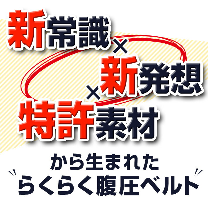 らくらく腹圧ベルト 腰痛ベルト プレゼント コルセット サポーター 腰痛対策 Mサイズ Lサイズ 急性腰痛 腹圧サポーター ベルト 特許素材 通気性 男性用 女性用 在宅 テレワーク 骨盤 姿勢 Mavipconstrutora Com Br