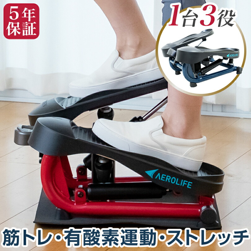 ①  健康ステッパー　ナイスデイ　専用スタンド付き　NH-1R　健康器具 楽天市場】ショップジャパン 【公式】 健康ステッパー