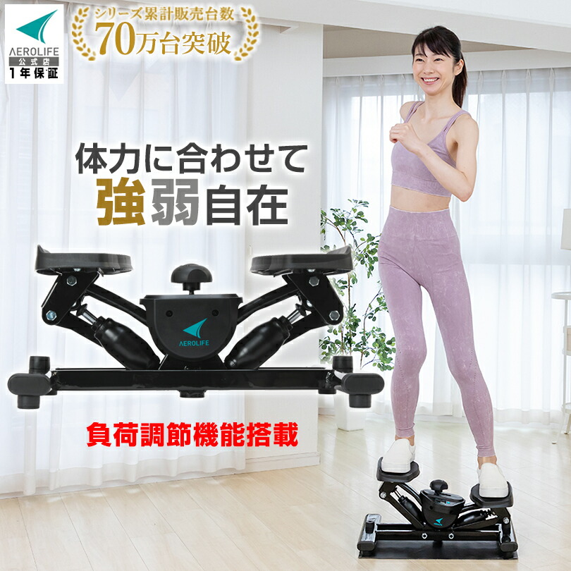 楽天市場】【楽天大感謝祭ポイント10倍】 ステッパー ツイスト 静音