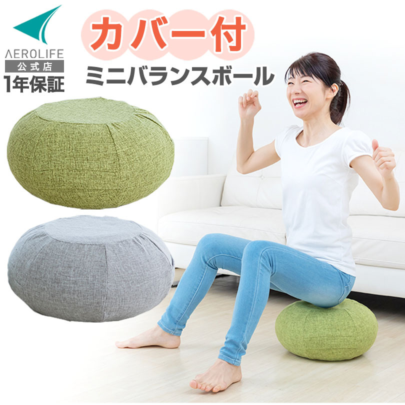【公式店】 バランスボール ドーナツ型 コロンコロン 体幹クッション 骨盤ケア ミニ チェア カバー付 クッション 椅子 リラックス 筋トレ バランス 体幹 骨盤 ストレッチ ダイエット 骨盤底筋 下腹 ぽっこりお腹 産後 体幹 202603SS