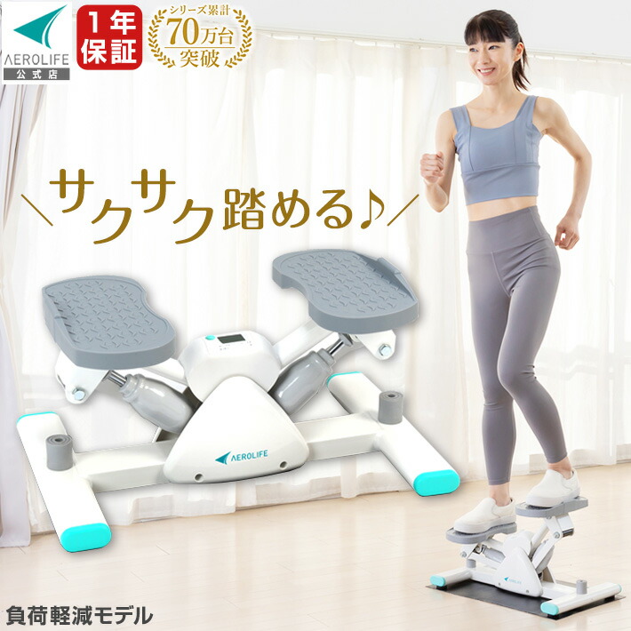 楽天市場】健康ステッパー ナイスデイ NICE-WS3 ショップ