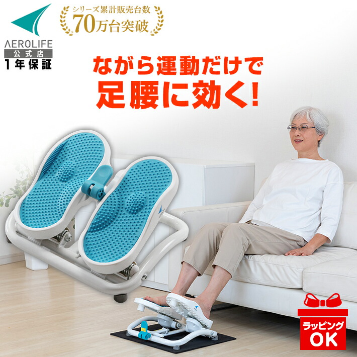 モーションナビ ステッパー 座ったまま ウォーキング エアロ  